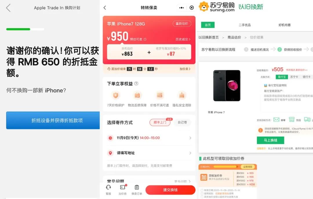 iphone7二手价格华强北,卖二手苹果7plus大概多少钱