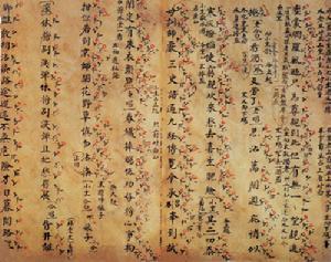 工尺谱与现代筒谱对照表,工尺谱读谱