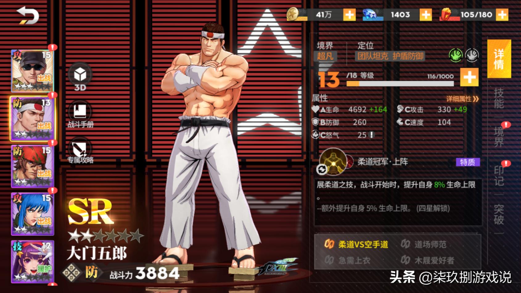 全明星激斗三盾流,全明星激斗新增的ssr