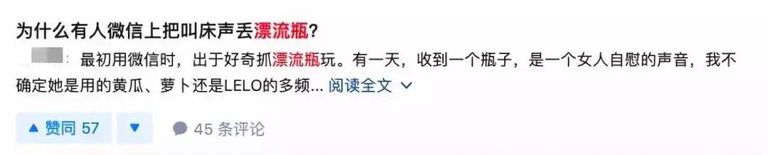 腾讯漂流瓶功能,为何qq漂流瓶功能关闭了