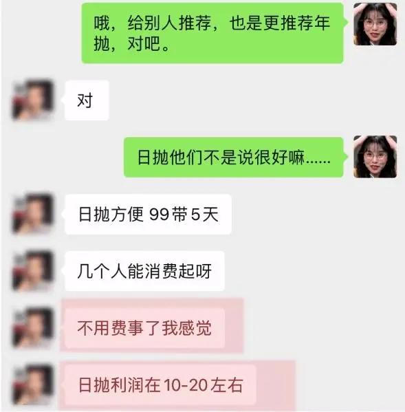 千万中国女孩,正在被假日货收割