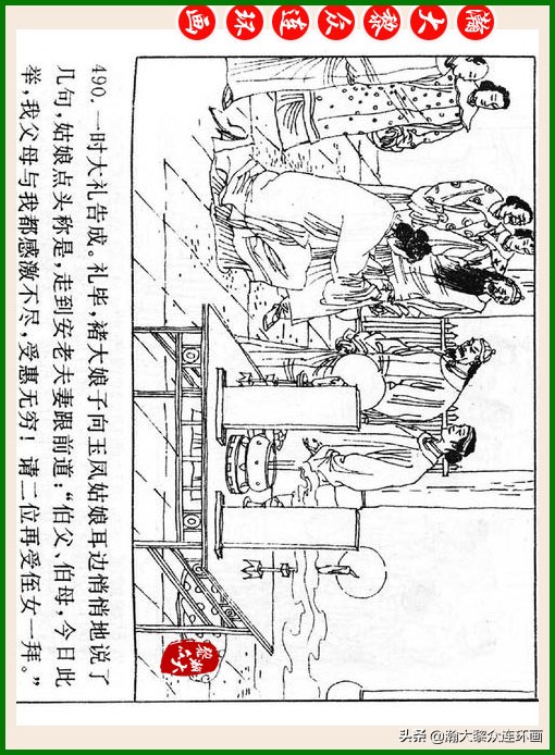 瀚大黎众连环画十美图,瀚大黎众连环画红楼梦60册