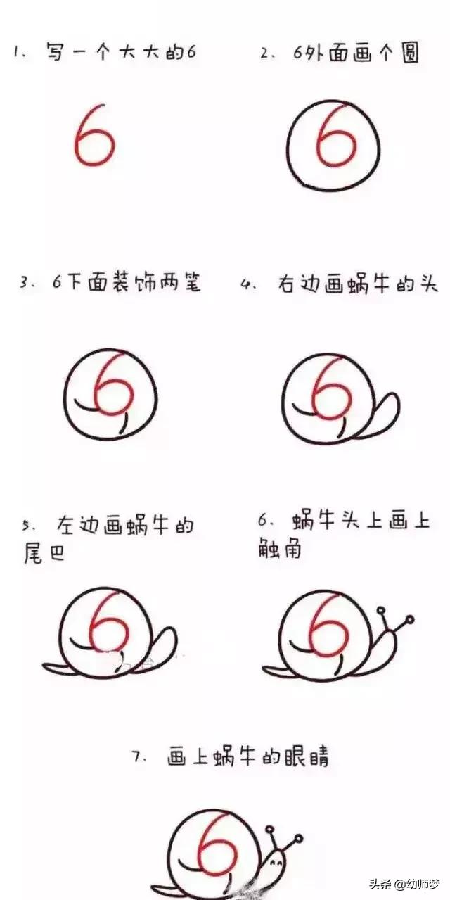 数字画画0到9创意图片简笔画,1-10数字动物简笔画图片大全