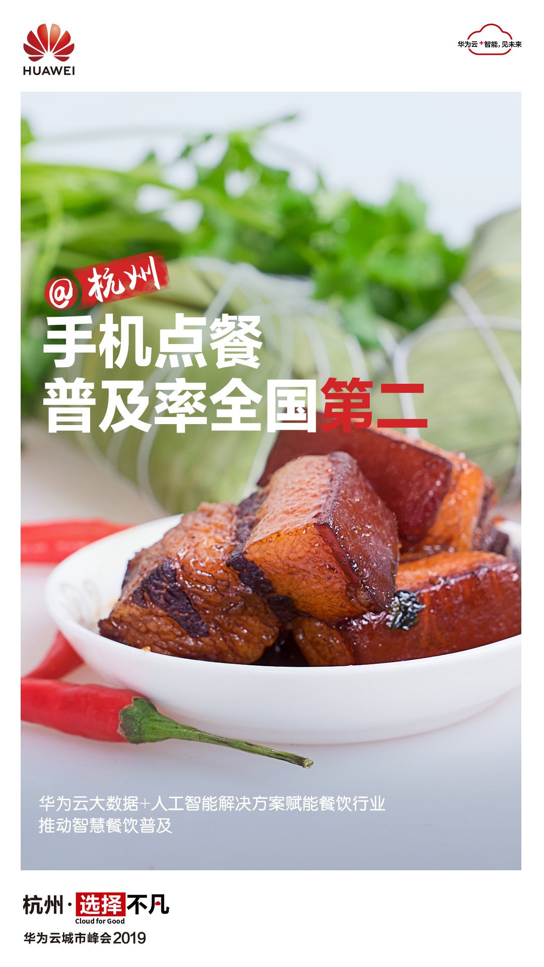 杭州互联网产业是怎么崛起的,互联网杭州峰会