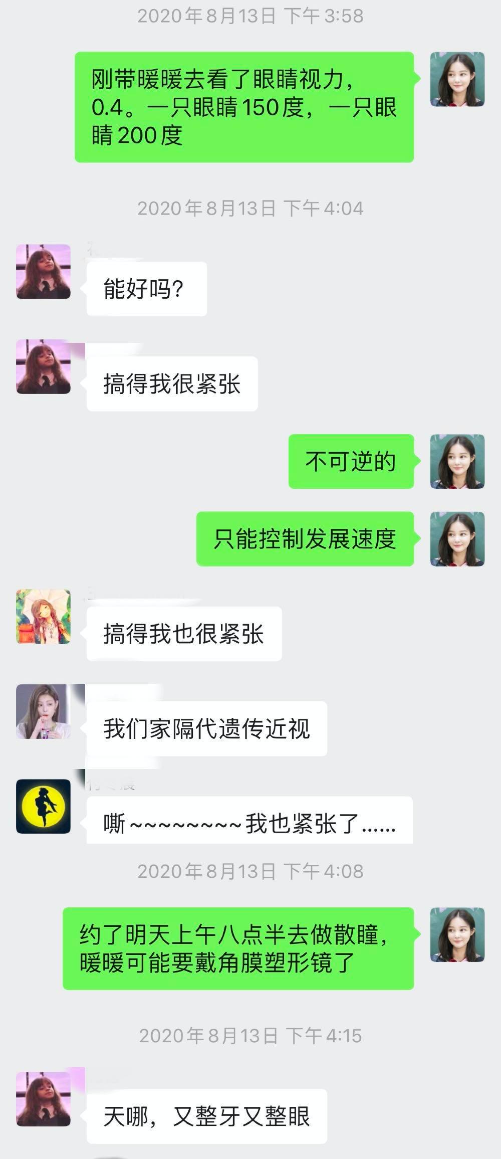 我的天!8岁暖暖竟然150度真性近视了