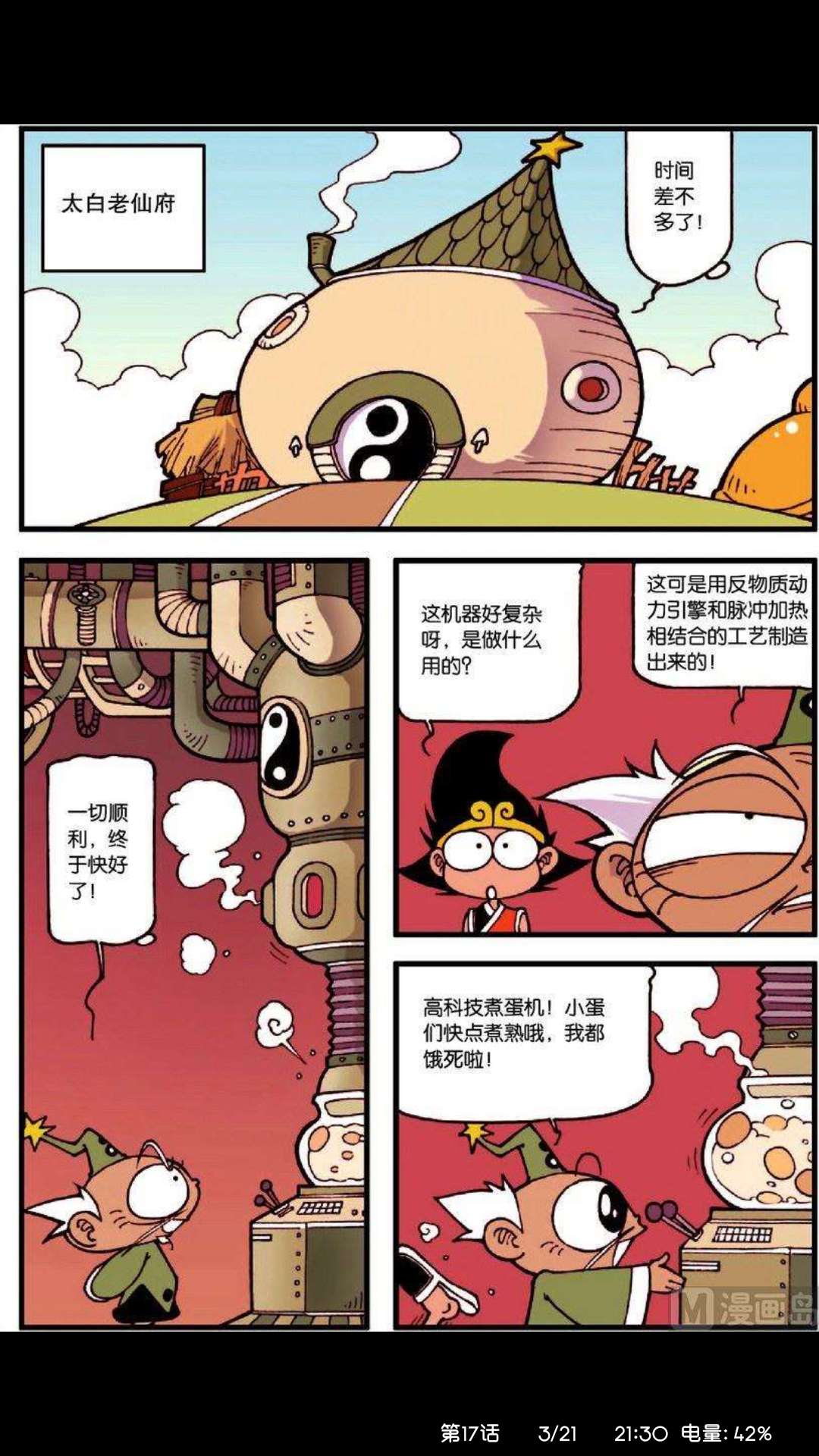 天庭来过一个外星人，长相很像章鱼哥，你们听说过吗？