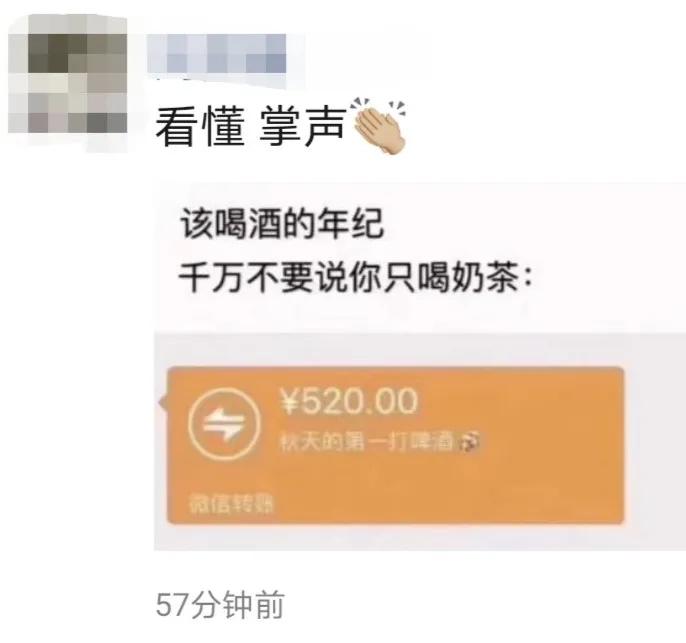 秋天第一杯奶茶什么梗,秋天的第一杯奶茶刷屏了什么梗