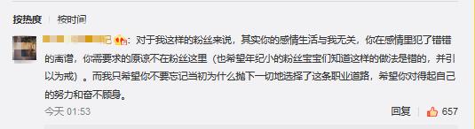 Haro回应PC，面对网络造谣，女方公司表示，将追究法律责任