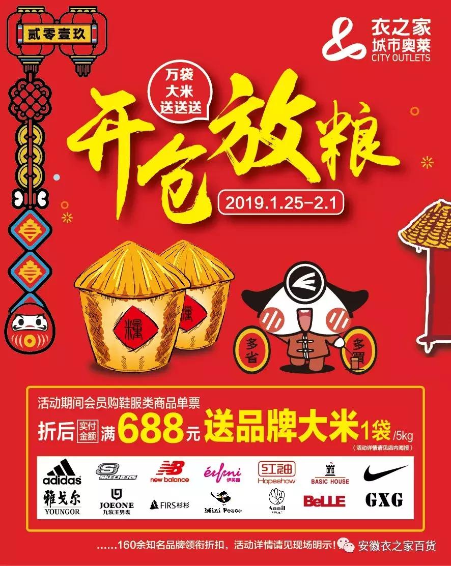 衣之家城市奥莱西湖时代店,衣之家城市奥莱闸弄口店