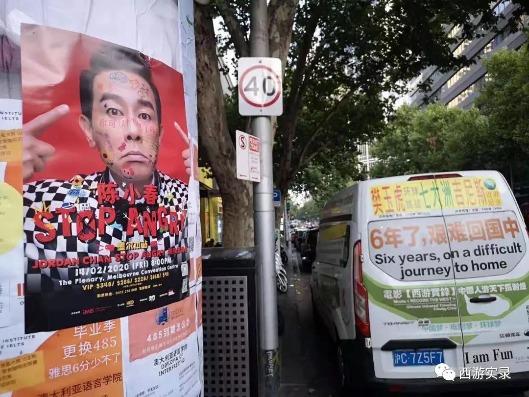 西澳自驾游墨尔本,八千里路云和月南下