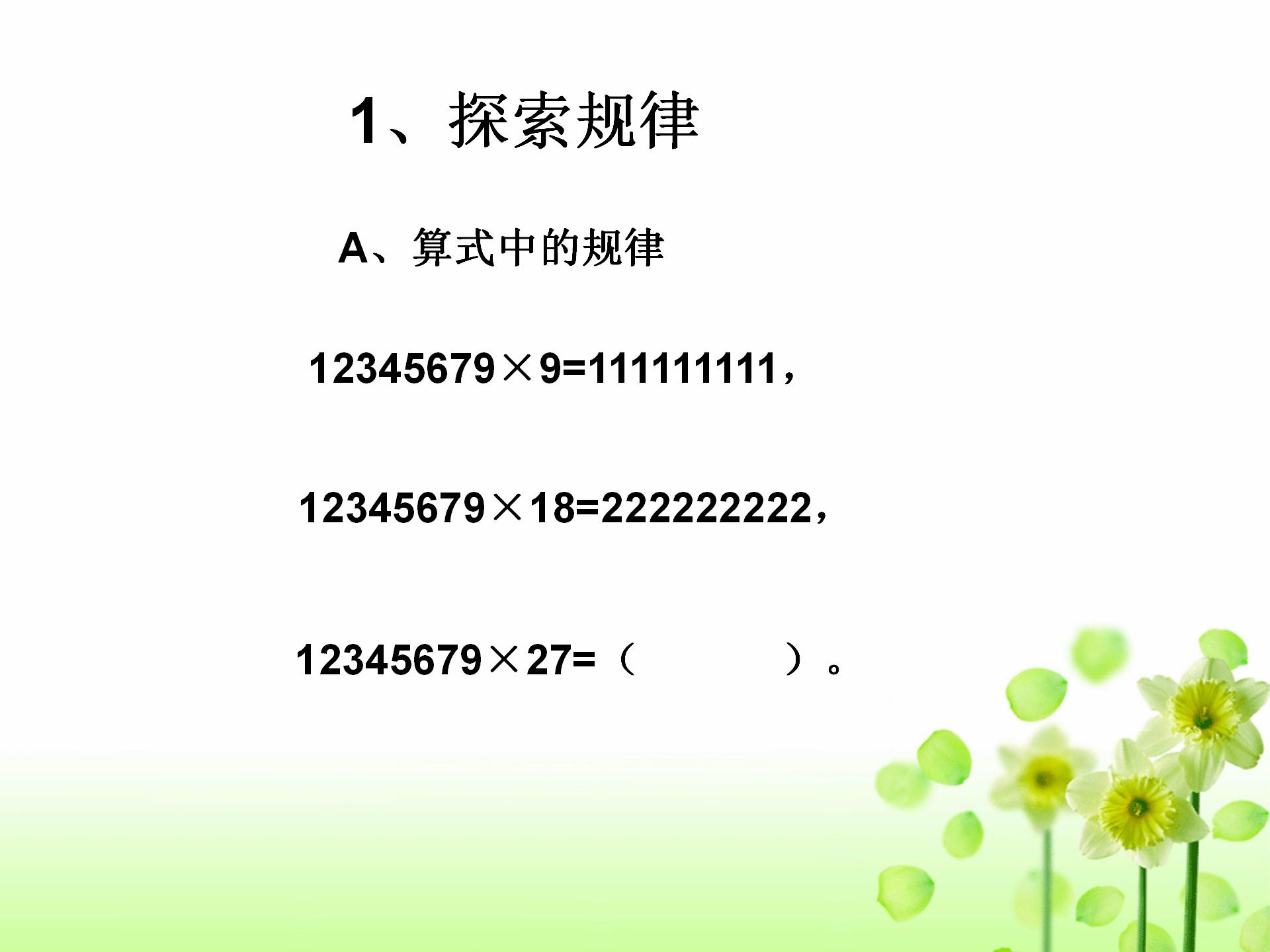 小学数学毕业总复习题,小学数学常考知识点小升初人教版