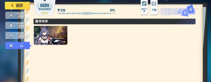 崩坏3分解模块在哪里,崩坏3数据重构代码拆解