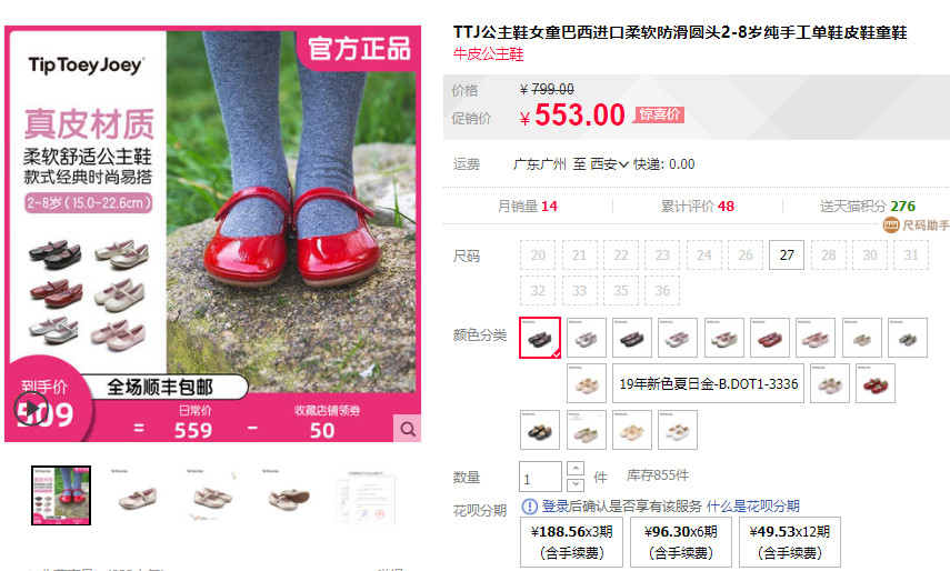 ttj学步鞋测评,ttg学步鞋