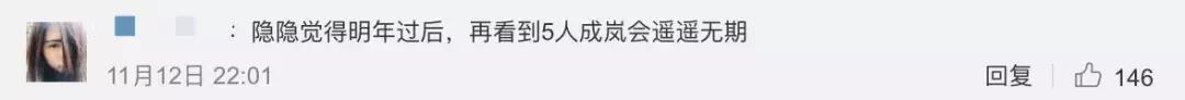 他们把最好的20年给了岚和粉丝们，现在终于要回归自己的日子了
