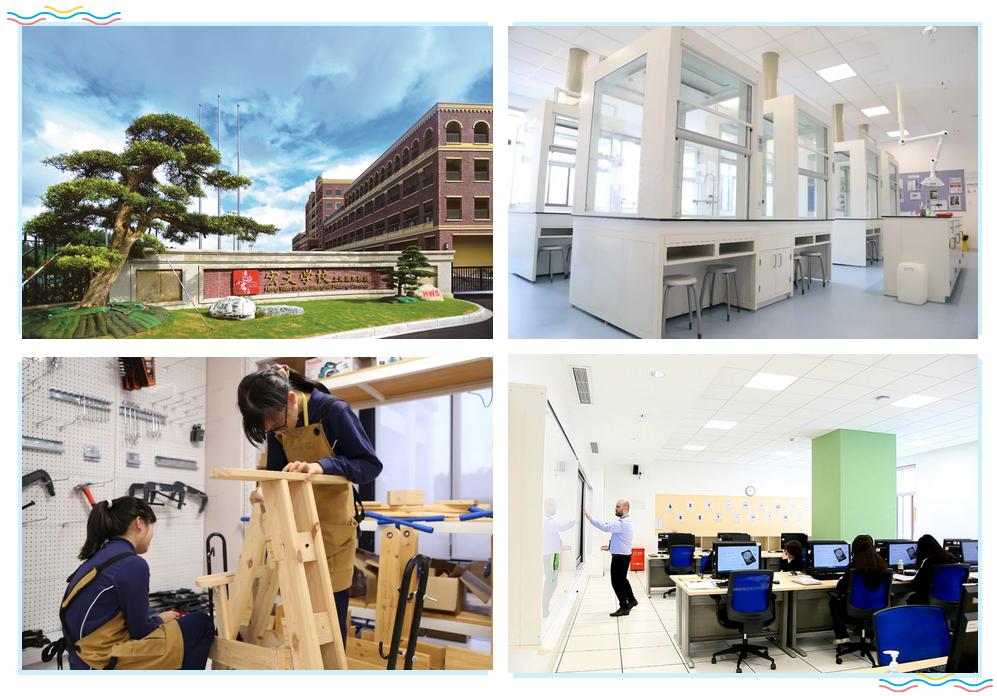 上海宏文国际高中最新消息,上海市宏文国际学校