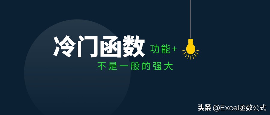 使用率函数,实用性比较强的函数