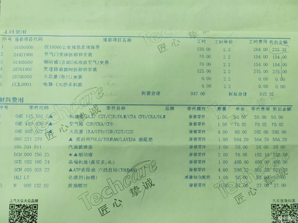 大众朗逸plus积碳多久清理一次,朗逸1.5自然吸气6000公里就有积碳