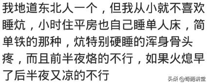 东北一家睡一个炕的场景,东北一家人睡一个炕是什么体验