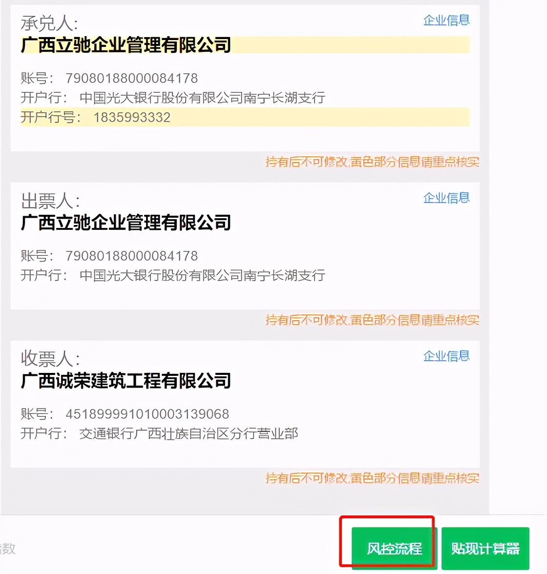 新一代票据的票据状态有哪几种,福建非税票据怎么查询已开票据