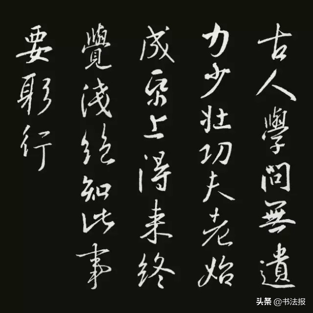王羲之集字古诗20首美不胜收,王羲之集字岳阳楼记高清放大版