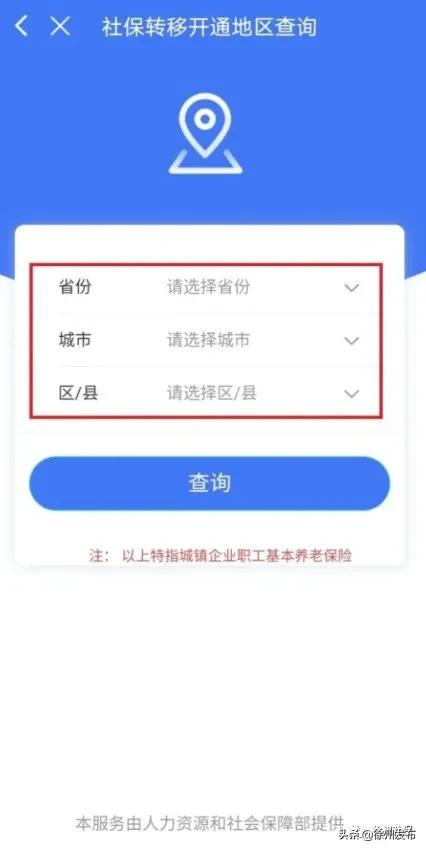 大连社保跨省异地转移手续和流程,广东省社保跨省转移办理流程