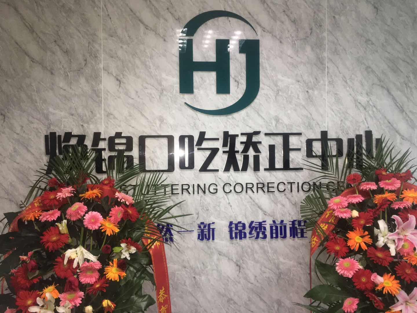 口吃的心理因素及治疗方法,如何治好口吃毛病