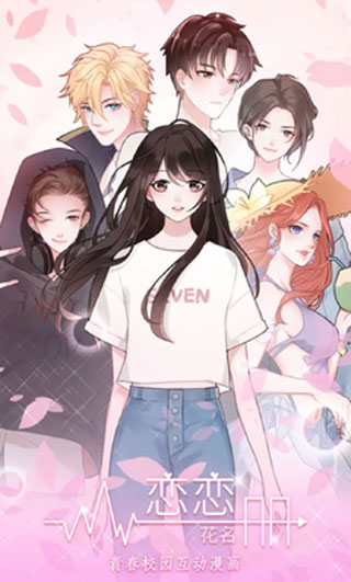 手游有什么好玩的恋爱游戏,10大恋爱游戏手游推荐