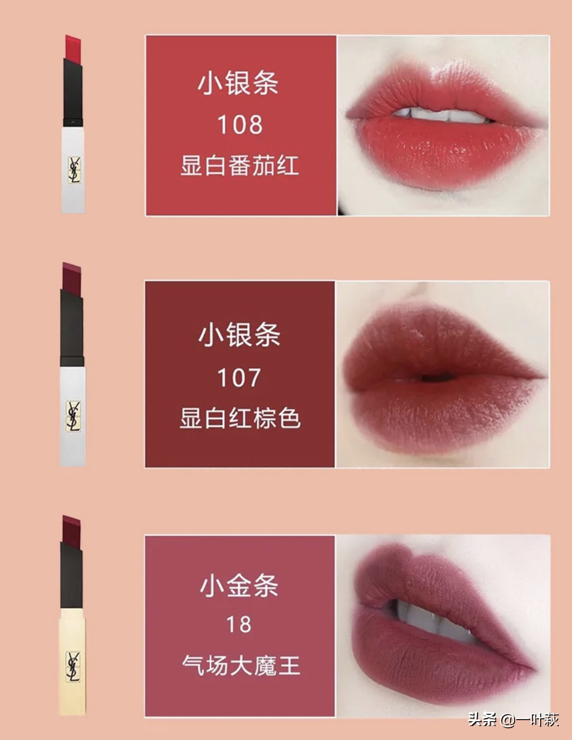 圣罗兰口红哪个色号最值得入手,圣罗兰口红哪个色号最火推荐