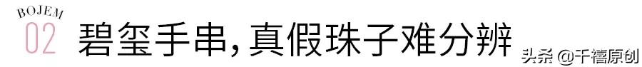 这个大牌卖#假珍珠#洗鱼水涂玻璃、电饭煲种宝石