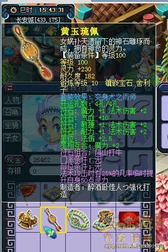 109神威第一龙宫,神威龙宫号109