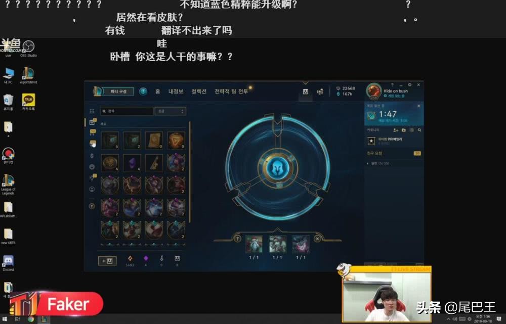 faker直播爆料,faker心酸事件