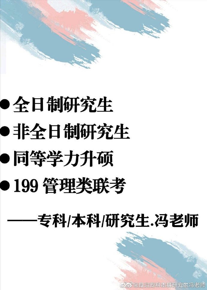 双证录取mba工商管理硕士正规院校,mba工商管理硕士全日制