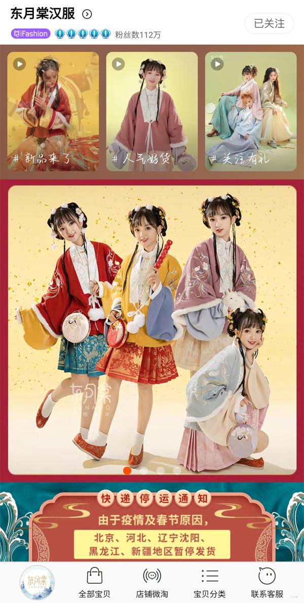 淘宝汉服销量排行榜,淘宝汉服头饰店铺排名榜