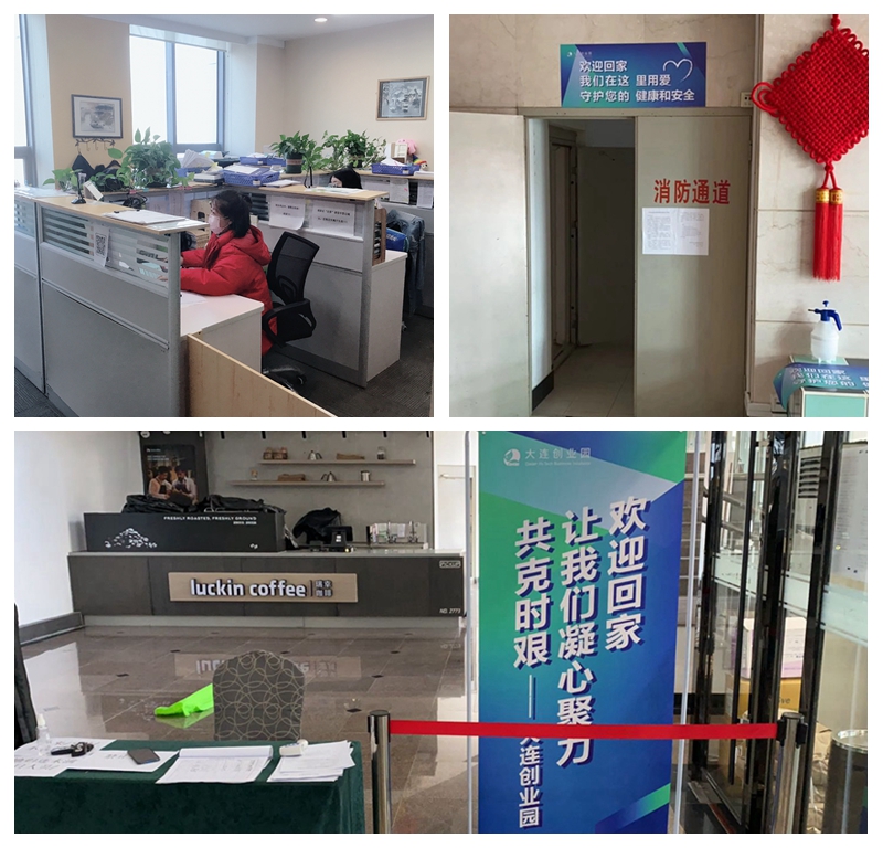 大连创业园企业“战”疫、复工两不误