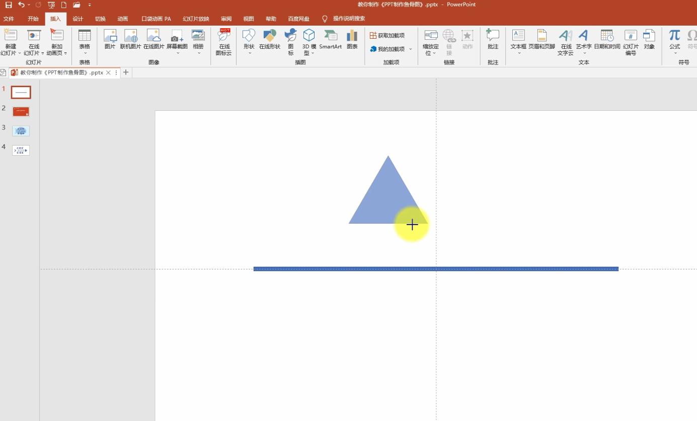 ppt制作鱼骨分析图，用对鱼骨图，事半功倍效率高