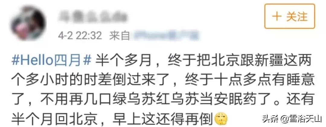 在*疆新**生活好不好?因为时间的问题,这位内地青年被*疆新**玩死机