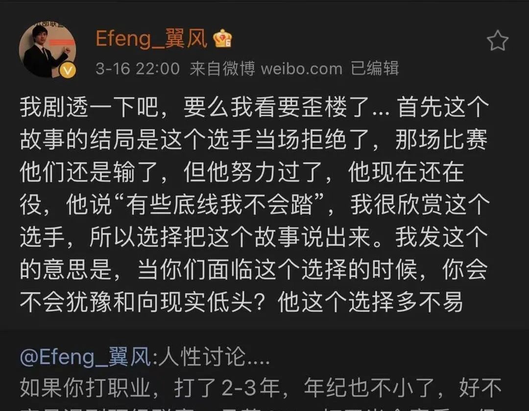 bo承认假赛,bo为什么承认自己假赛