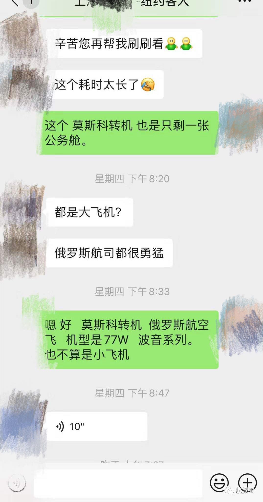 18万一张回国机票,18万机票回国