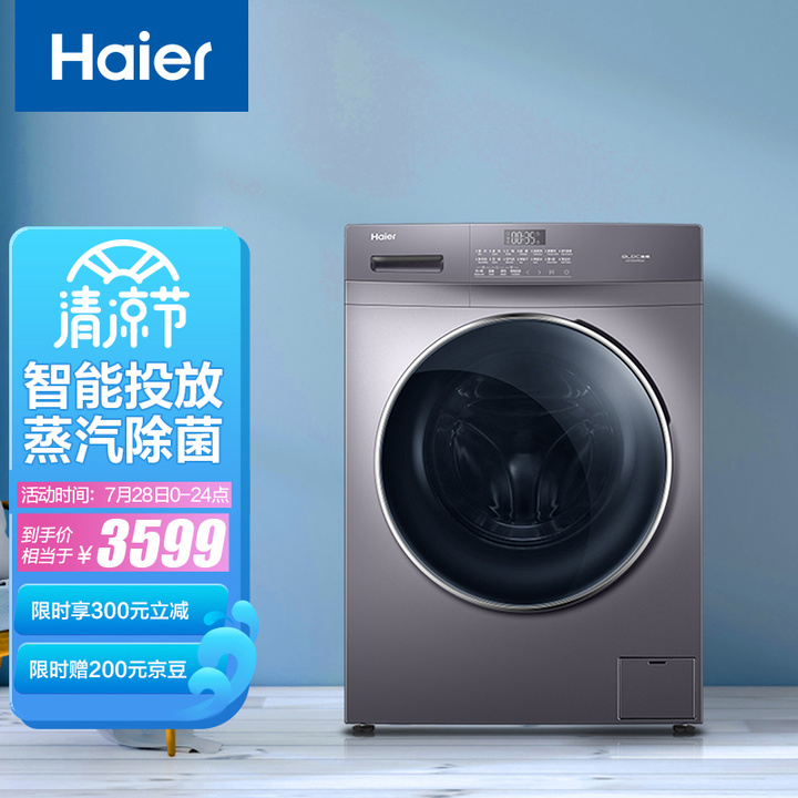 滚筒洗衣机选海尔美的还是小天鹅,1500的洗衣机推荐海尔还是小天鹅