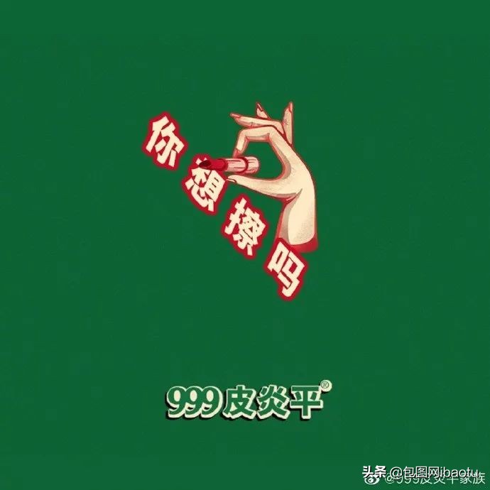 999皮炎平口红广告视频,999皮炎平口红鹤顶红