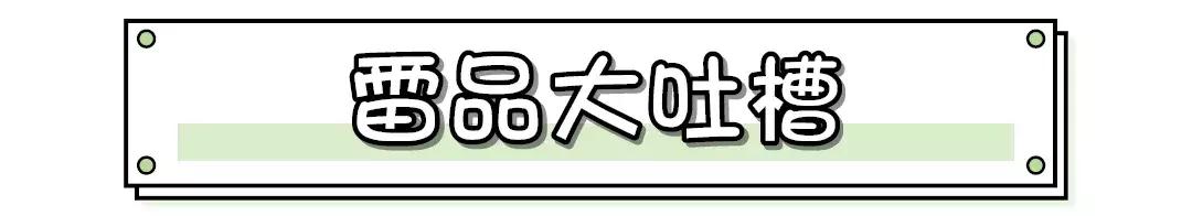 那些难用的雷品,十大难用的雷品排名