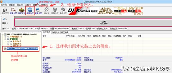 电脑装了机械硬盘后怎么分区,安装了机械硬盘怎么分区