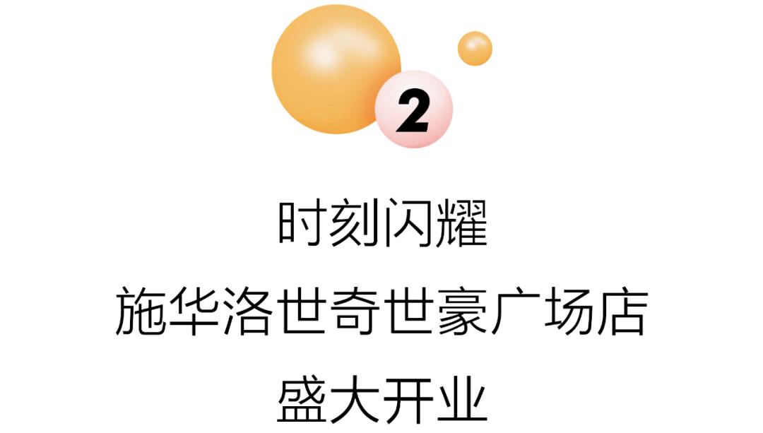 世豪广场情人节,世豪广场日料店