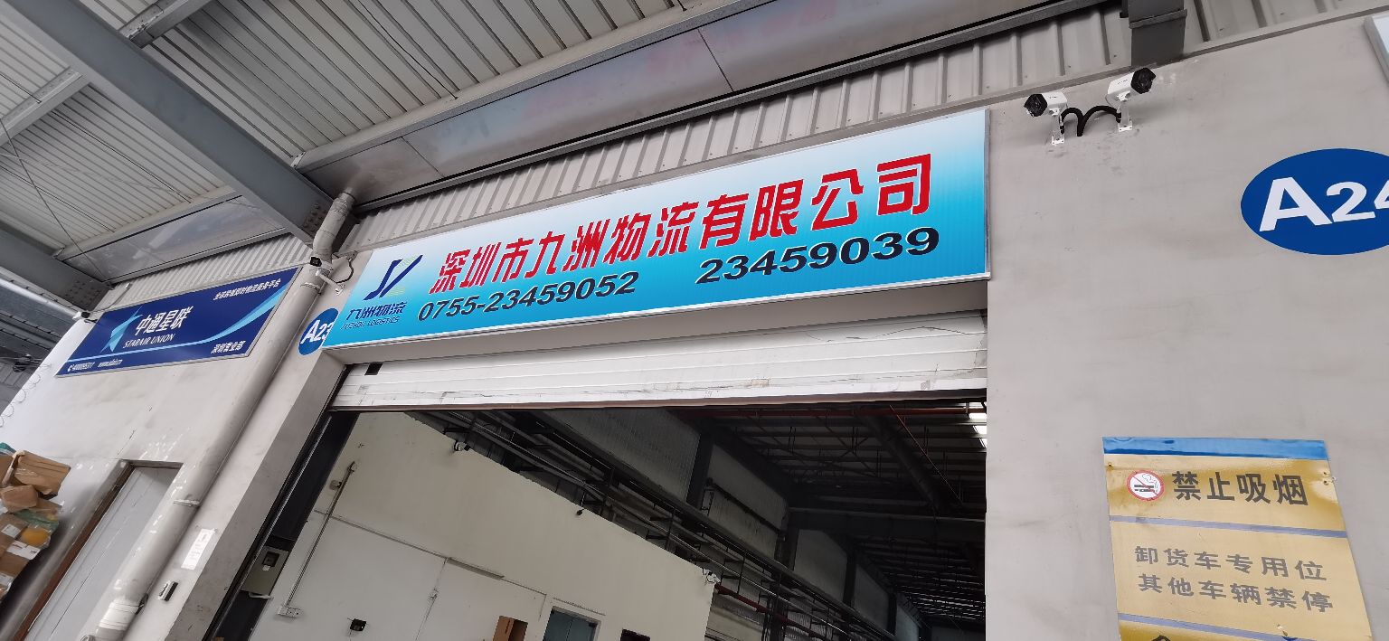 深圳九洲物流：物流行业非常需要这样省油又能装的车