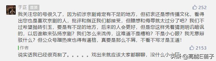 天后·戏精·宫斗(三):钮祜禄·于正与他的“丫头文学”