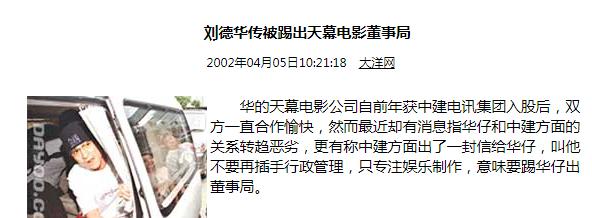 鍒樺痉鍗庡拰寮犲鍙嬪穮宄版椂鏈熸湁澶氬己,鍒樺痉鍗庡拰寮犲鍙嬪ぉ鐜嬩箣浜夎皝璧簡