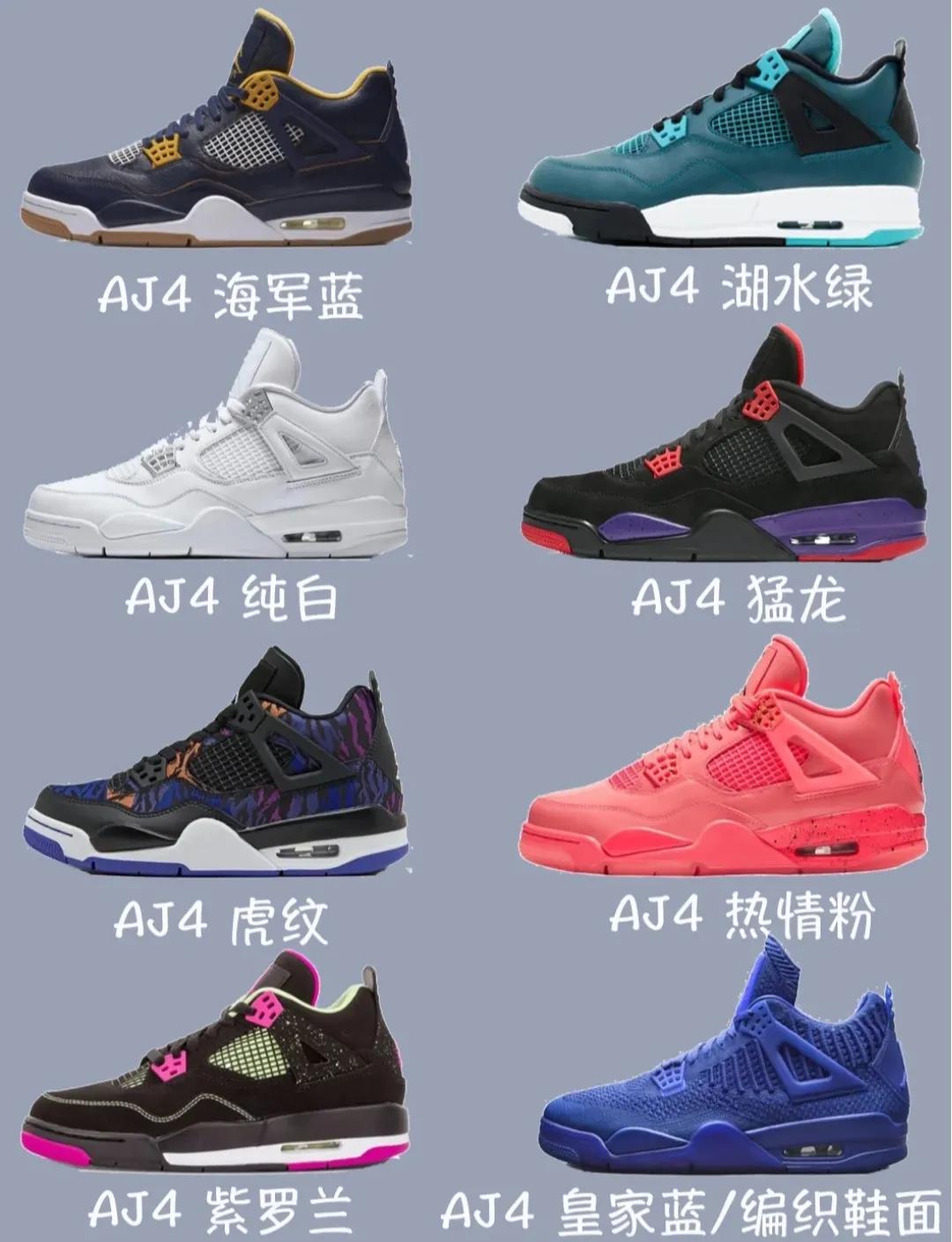 aj4最推荐的配色,aj4最值得买的配色
