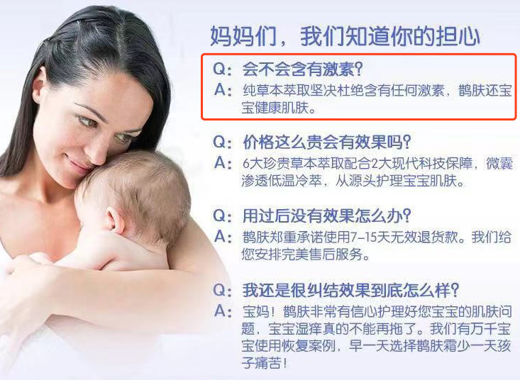 宝宝霜一般会有激素吗,这几款热销的宝宝霜竟添加激素