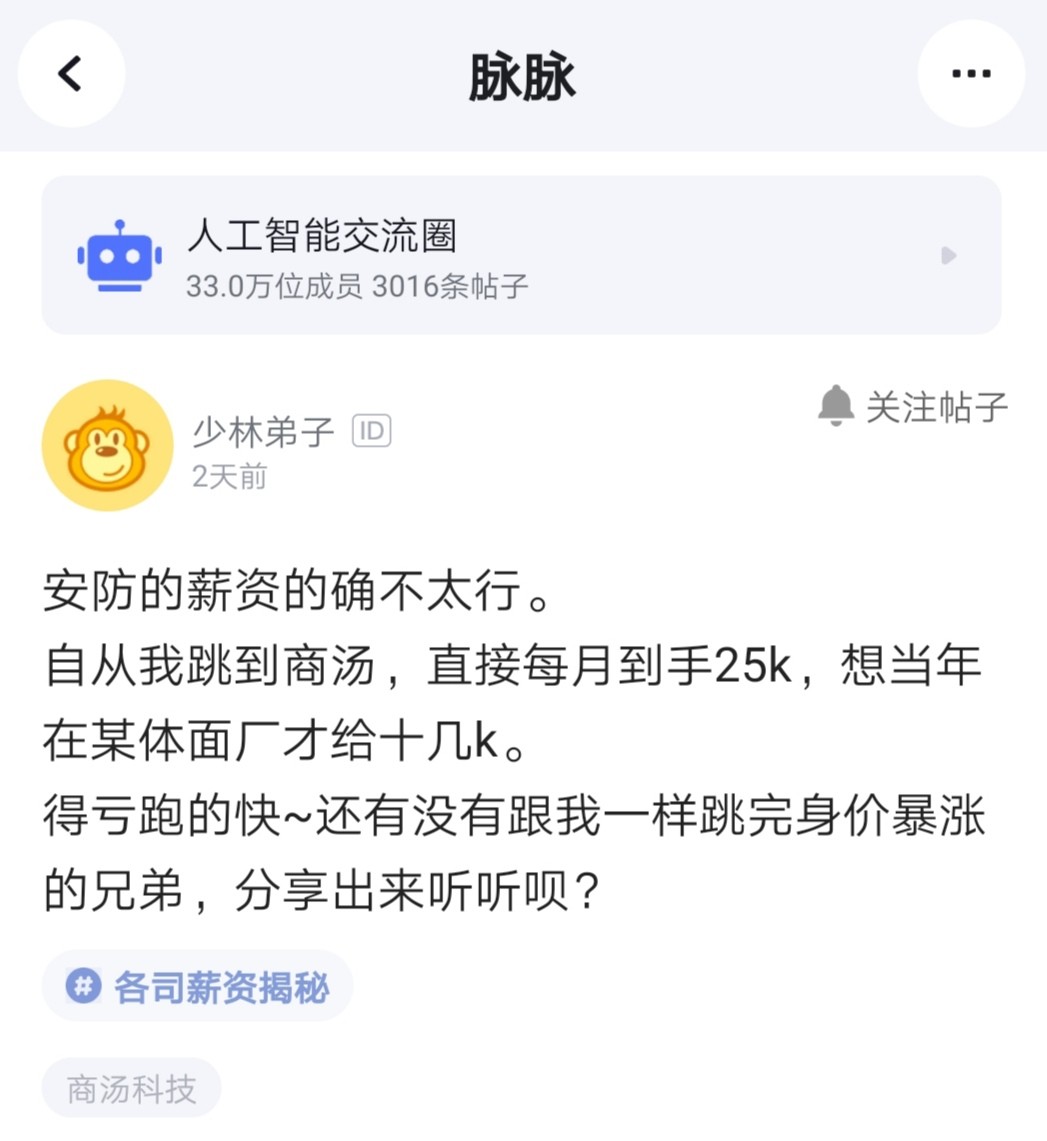 安防工资为什么那么低,安防员工资一般多少钱