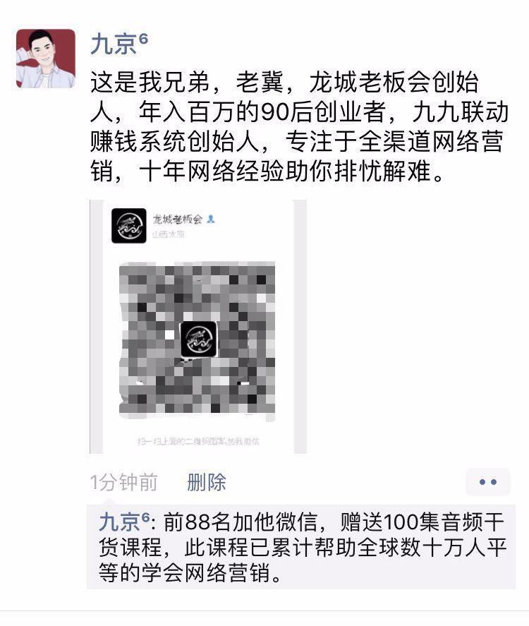 龙城老板会：引流飙车模式之互推，时速100+，实战操作分享